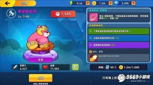 角色选择攻略配图2