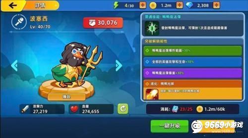 角色选择攻略配图4