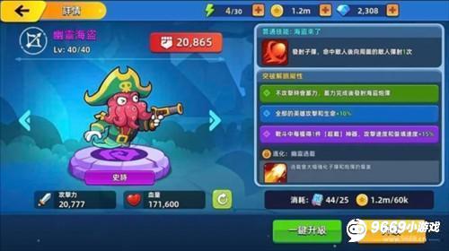 角色选择攻略配图5