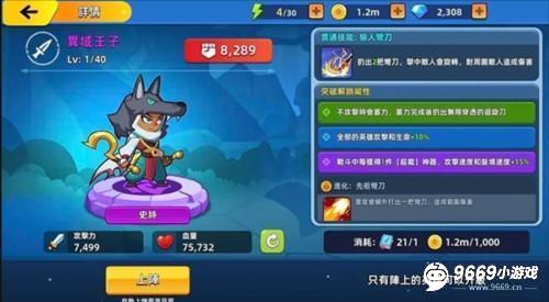 角色选择攻略配图6