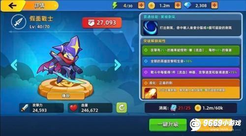 角色选择攻略配图7