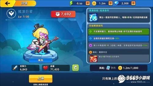 角色选择攻略配图9