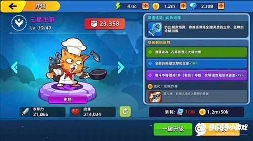 角色选择攻略配图10