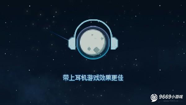 To The Moon怎么玩？截图2