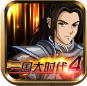 三国大时代4霸王立志上帝版