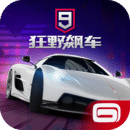 狂野飙车9手机版