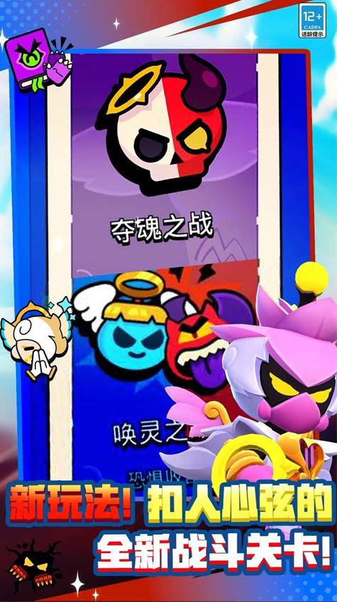 荒野乱斗体验服19赛季