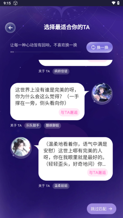 破次元恋人