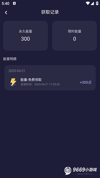 破次元恋人