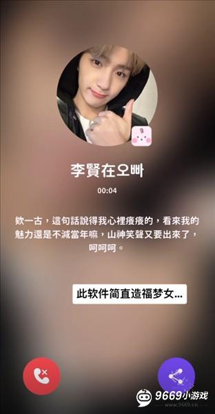 怎么打电话配图4