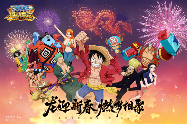 航海王燃烧意志360版本