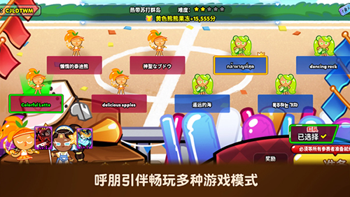 跑跑姜饼人中文版