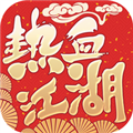 热血江湖手游