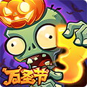 植物大战僵尸3手机版
