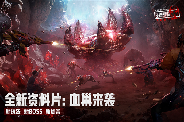 王牌战斗免费版
