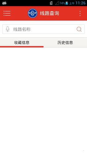 掌上公交app