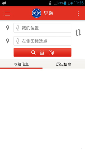 掌上公交app