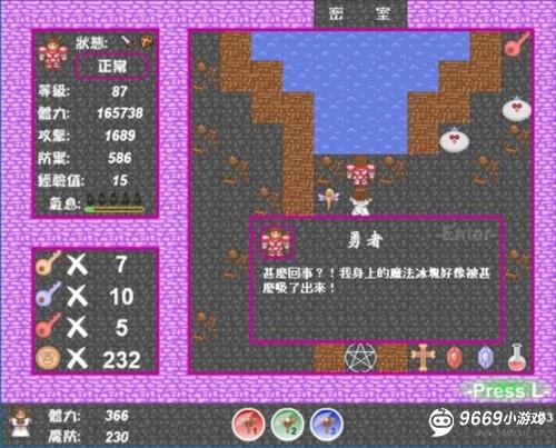 新新魔塔2永恒冰结晶怎么拿？截图3