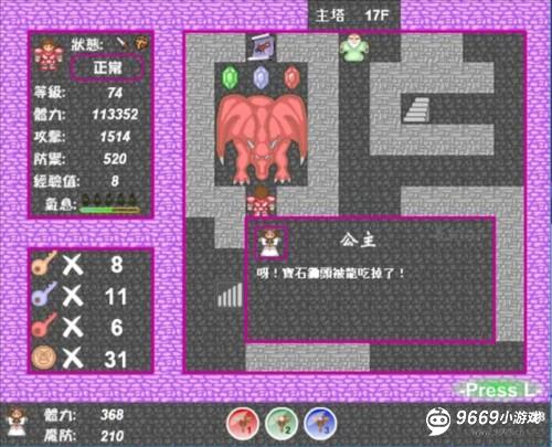 新新魔塔2神剑之证怎么拿？截图5