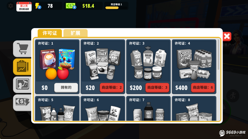 超市商店模拟器