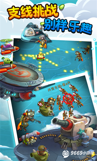 植物大战僵尸2天空之城