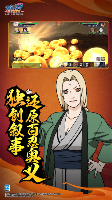 火影忍者忍者新世代