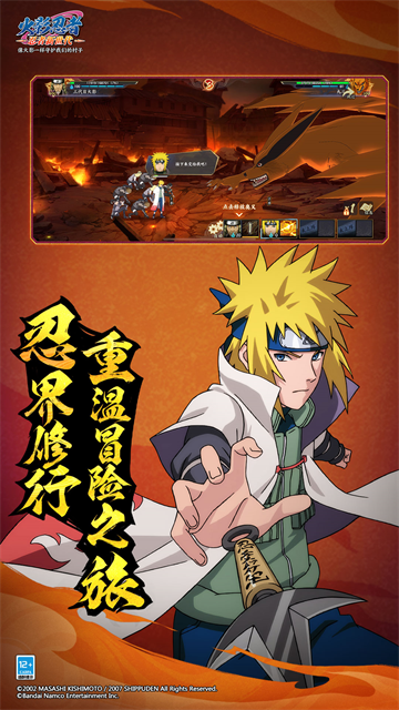 火影忍者忍者新世代