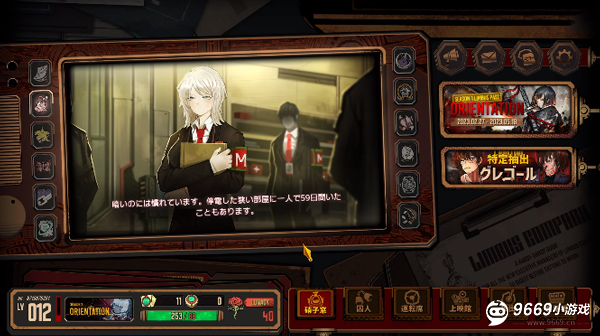 边狱巴士手机版