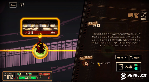 边狱巴士手机版