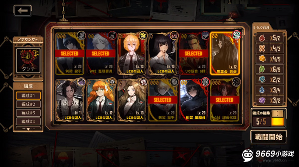 边狱巴士手机版