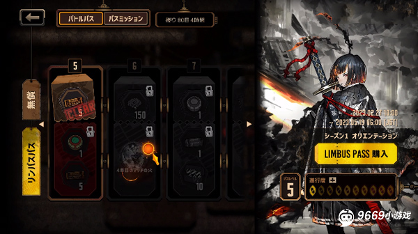 边狱巴士手机版