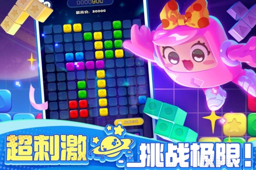 消消之星除方块