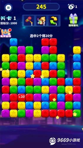 消消之星除方块怎么玩？图片5