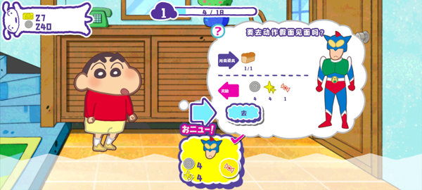 蜡笔小新春日部市大开发