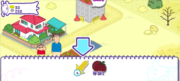 蜡笔小新春日部市大开发