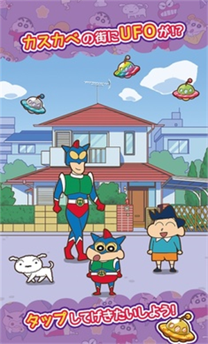 蜡笔小新呼风唤雨的春日部跑垒员