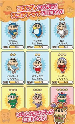 蜡笔小新呼风唤雨的春日部跑垒员