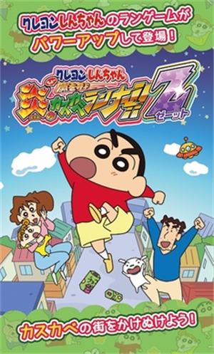 蜡笔小新呼风唤雨的春日部跑垒员