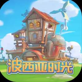 波西时光中文版