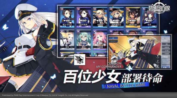 碧蓝航线反和谐版