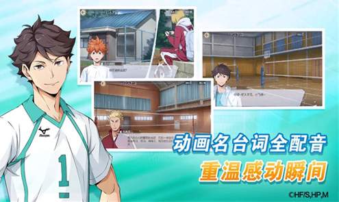 排球少年新的征程官服