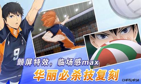 排球少年新的征程官服