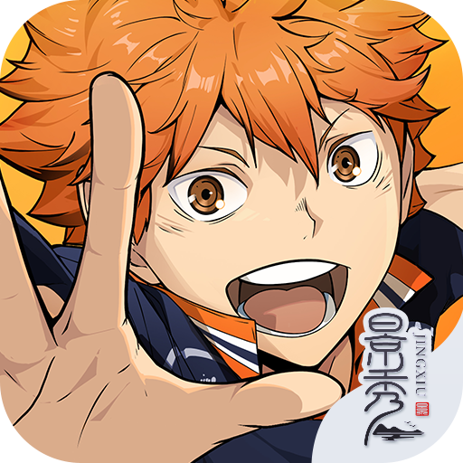 排球少年新的征程官服