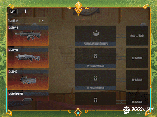 香肠派对体验服