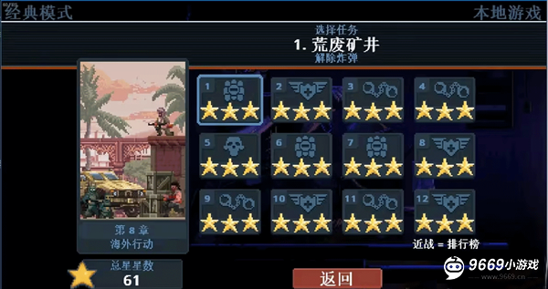 破门而入行动小队