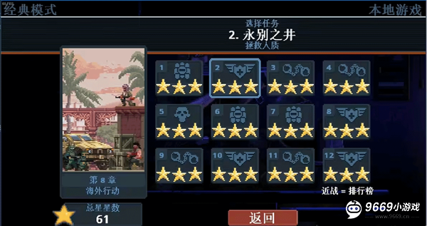 破门而入行动小队