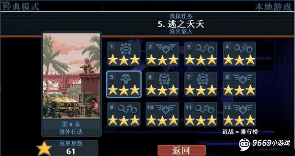 破门而入行动小队