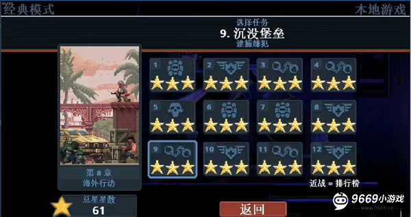 破门而入行动小队