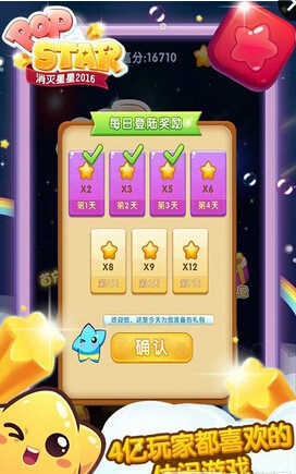 消灭星星经典旧版