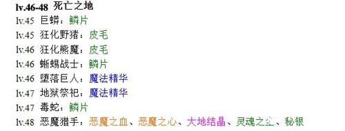 掉落攻略配图11